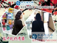 5月22日，正規(guī)手工加工回收項目雅薇麗珠繡是什么？手工之家接待考察合作客戶剪影