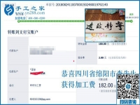 小裁縫的幸福生活，四川綿陽李先生開店之余做免押金手工活加盟項目掙錢