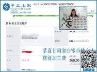 幸福的生活很相似，甘肅白銀杜女士做串珠手工活加盟項目又結(jié)算360元