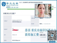 “承擔(dān)”選擇后的一切，重慶蘇女士在家做彩珠繡手工活加工項(xiàng)目掙錢