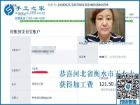 下班后沒事干，河北衡水王女士找到免押金手工活當兼職