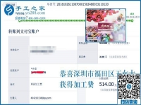 這個串珠手工活加盟項目“拯救”了她，深圳福田王女士很感激