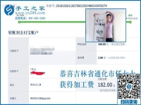 哪里有在家做的手工活，吉林通化任女士終于找到適合自己的免押金手工活