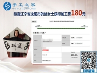 上班族的手工活兼職，不知不覺遼寧沈陽鄒女士堅(jiān)持做了兩年了