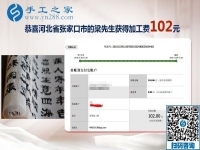 再就業(yè)選擇彩珠繡免押金手工活沒有錯(cuò)！河北張家口小吃攤主梁先生夫婦說