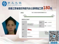 人沒有不想掙錢的，江蘇宿遷家庭婦女馬女士堅(jiān)持做手工活賺錢