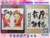 在家做手工活掙錢，河南焦作吳女士只愛手工之家串珠繡