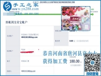 做手工加工掙錢2年了，黑龍江海倫吳女士要分享自己掙錢的好方法