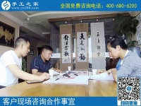 6月3日，在家做手工加工回收項目掙錢的加工會員寄來了感謝信，手工之家接待考察加工客戶剪影