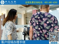 義烏手工活外發(fā)加工回收，河南新鄉(xiāng)陳女士選擇手工之家