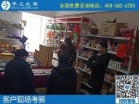 1月9日，手工活代理加工，可以在家做的手工活，就是勵(lì)志珠珠繡手工活，手工之家接待考察加工客戶剪影