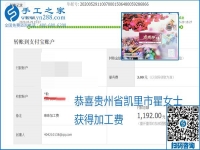 對(duì)的企業(yè)、對(duì)的手工活，手工之家的勵(lì)志珠珠繡每周準(zhǔn)時(shí)結(jié)算加工費(fèi)