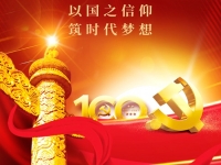 跟黨走，辦實事--------手工之家熱烈祝賀中國共產(chǎn)黨建黨一百周年