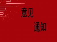 匯聚創(chuàng)業(yè)正能量，弘揚(yáng)社會正風(fēng)氣    --- --- 關(guān)于手工之家現(xiàn)場培訓(xùn)中出現(xiàn)的“部分學(xué)員作風(fēng)問題”的意見通知